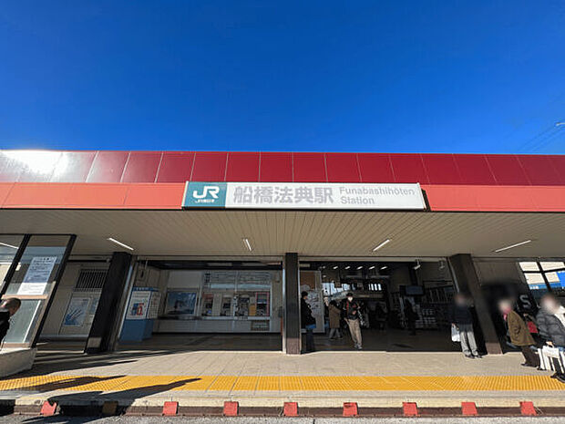 JR「船橋法典」駅まで1360m