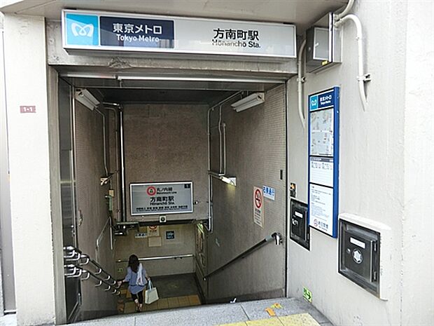 東京メトロ「方南町」駅まで1120m