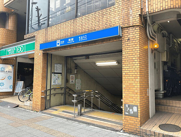 名城線「黒川」駅まで800m