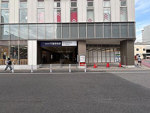 京成電鉄「千葉中央」駅まで1200m