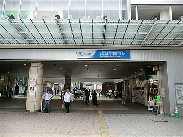 小田急電鉄「成城学園前」駅まで1520m
