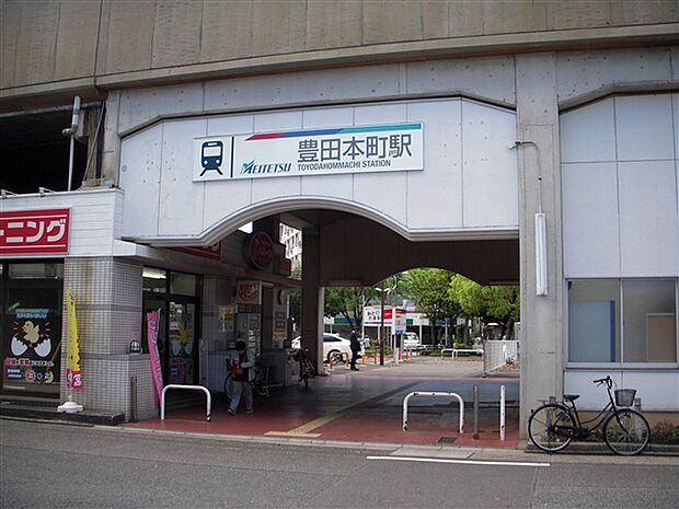 名古屋鉄道「豊田本町」駅まで320m