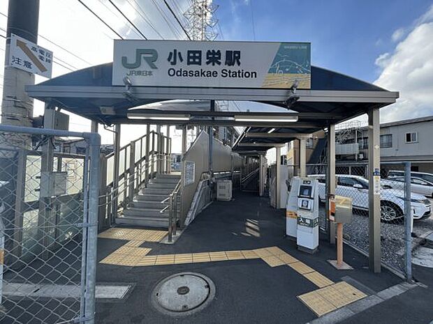 JR「小田栄」駅まで1440m