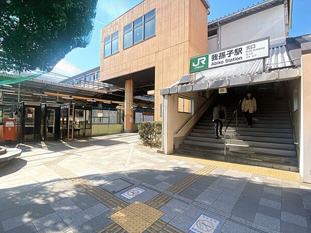 JR「我孫子」駅まで560m