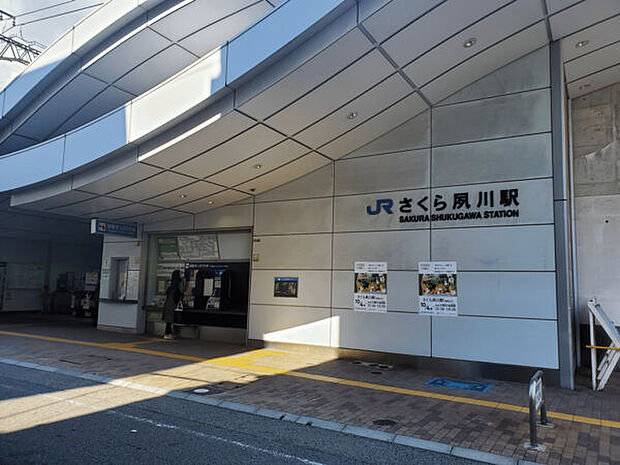JR「さくら夙川」駅まで1360m