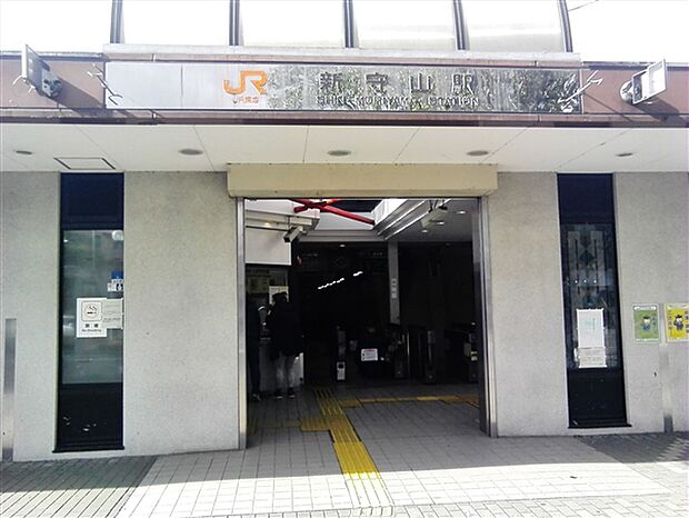 JR「新守山」駅まで1680m