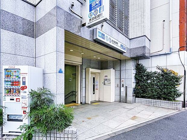東京メトロ「赤羽岩淵」駅まで400m