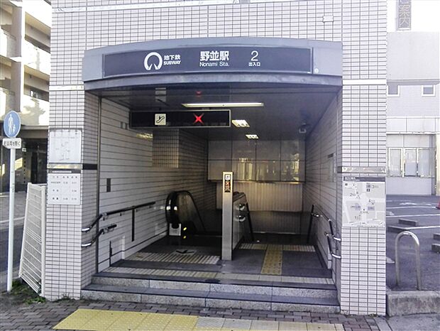 名古屋市交通局「野並」駅まで560m