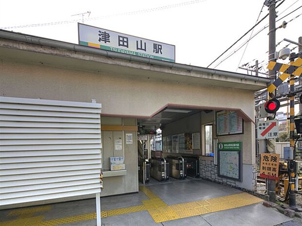 JR「津田山」駅まで1200m