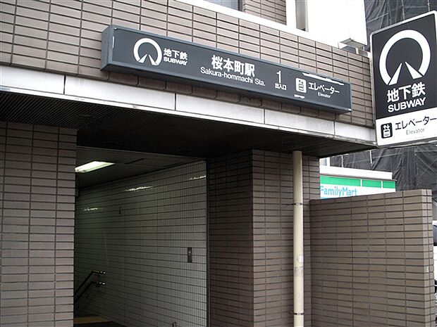 名古屋市交通局「桜本町」駅まで400m