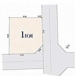 京成松戸線「高根木戸」駅 徒歩11分