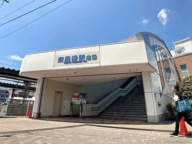 西武鉄道「東長崎」駅まで400m