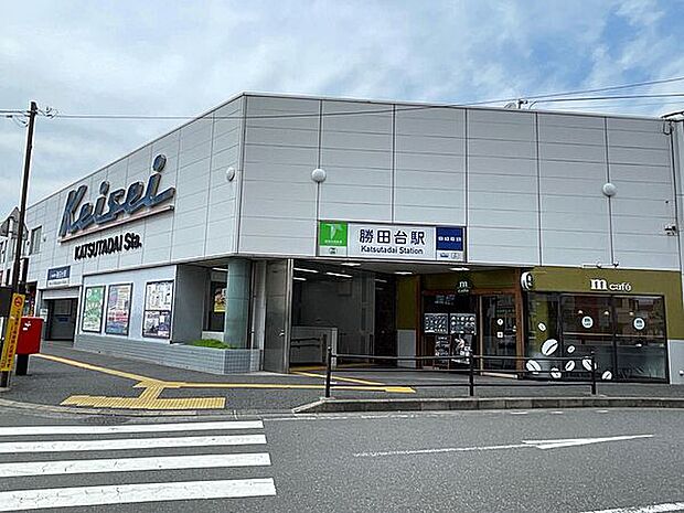 京成電鉄「勝田台」駅まで720m