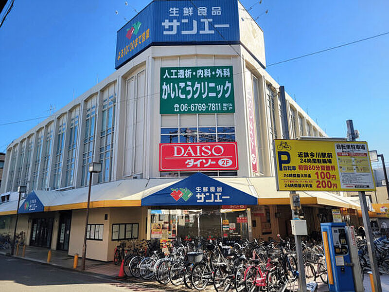 【買い物】サンエー今川店