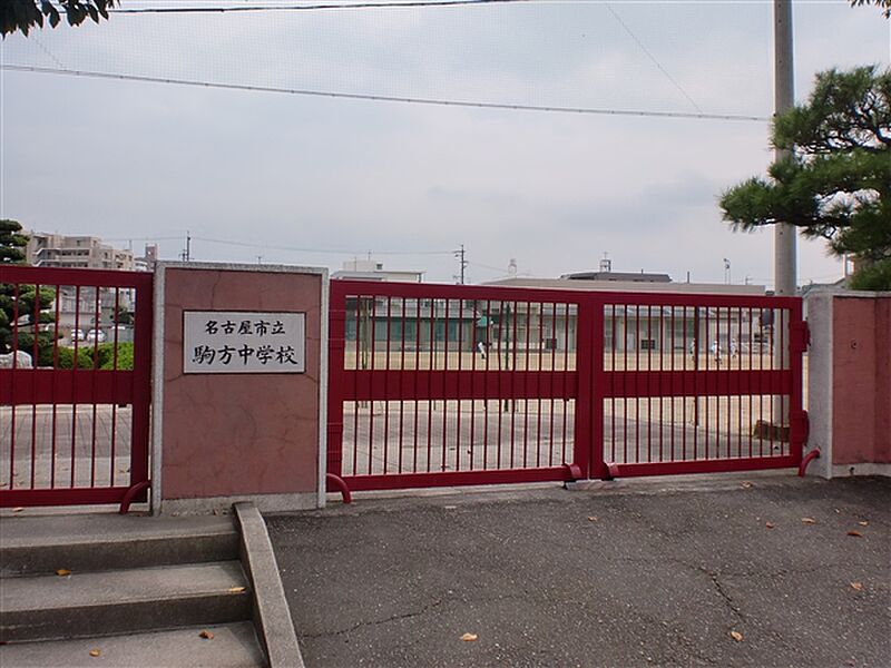 【学校】名古屋市立駒方中学校