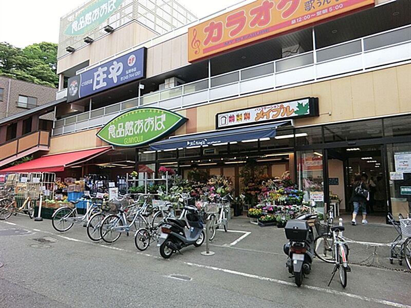 【買い物】食品館あおば弘明寺店