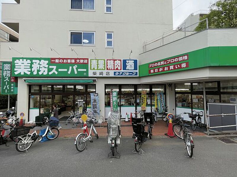 【買い物】業務スーパー柴崎店