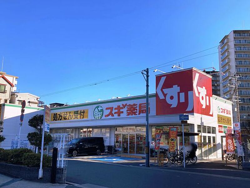 【買い物】スギ薬局 都島中通店