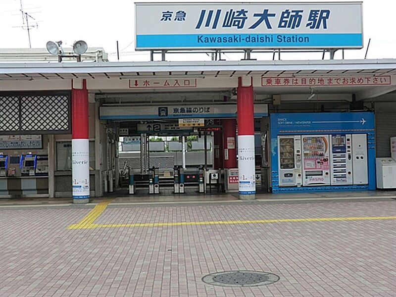 【車・交通】京浜急行電鉄「川崎大師」駅