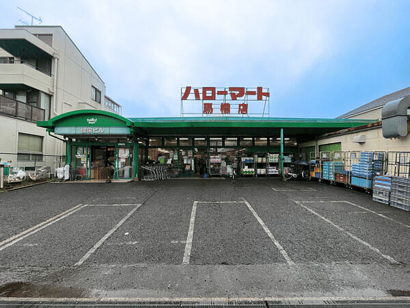 【買い物】ハローマート馬橋店