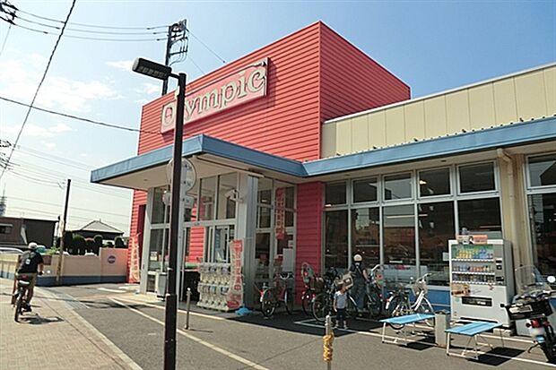 オリンピック田無店（約637m）