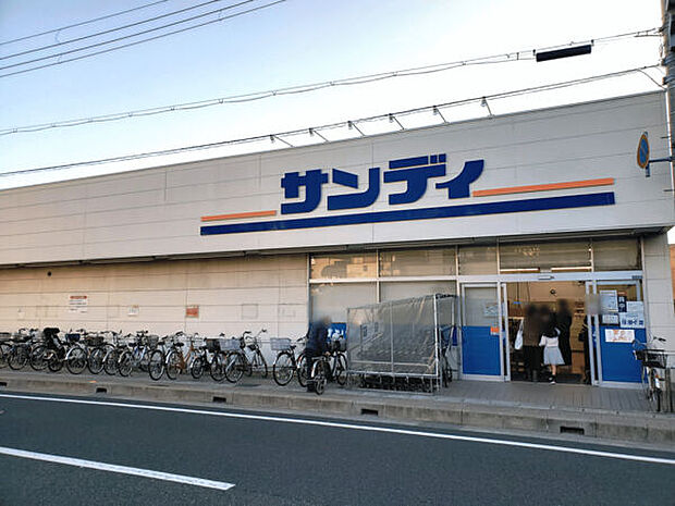 サンディ 西宮北口店（約1,460m）