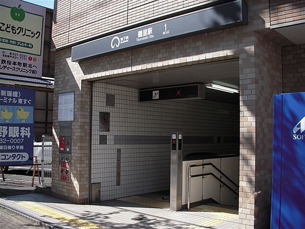 名古屋市交通局「鶴里」駅(約800m)