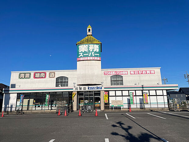 業務スーパー刈谷店(約334m)