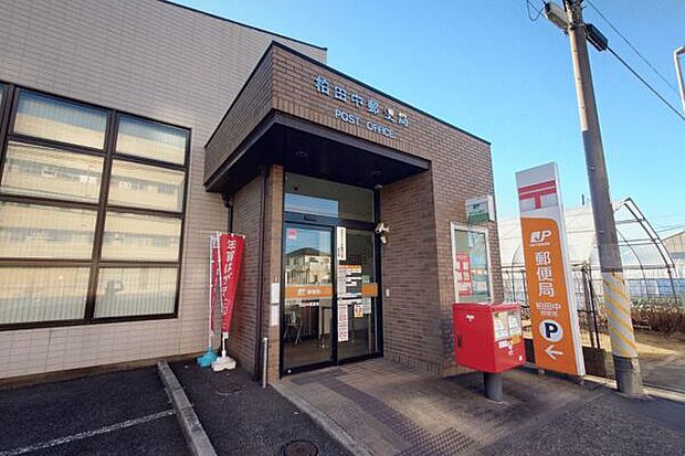 柏田中郵便局（約1,970m）