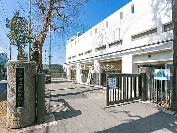 横浜市立田奈中学校(約434m)