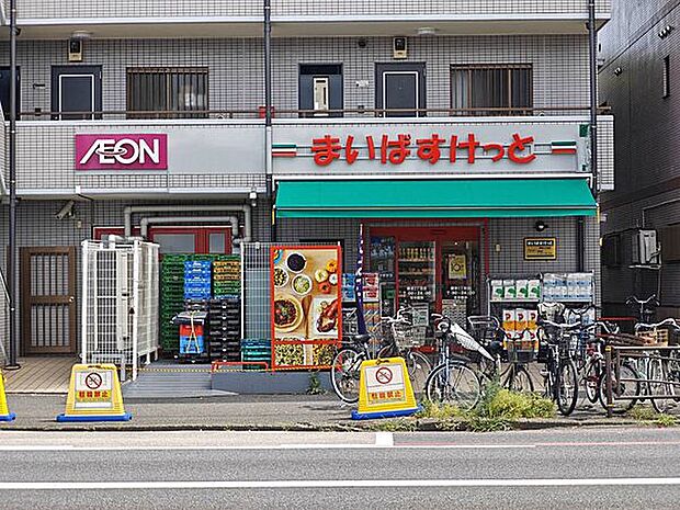 まいばすけっと 観音２丁目店（約247m）