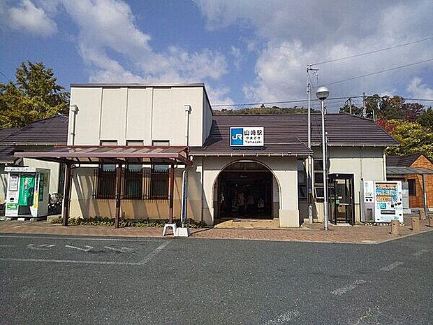 JR「山崎」駅(約1,280m)