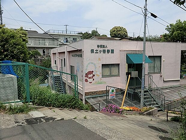 保土ヶ谷幼稚園(約359m)