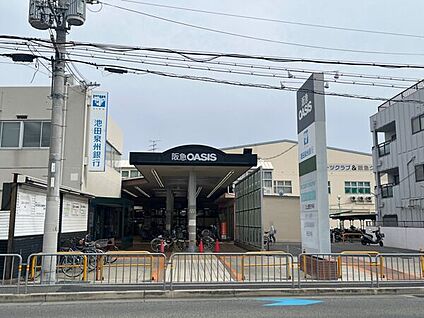 阪急オアシス夕日丘店 788m