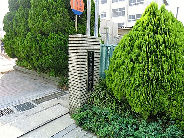 市川市立高谷中学校(約1,017m)