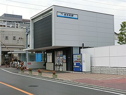 京浜急行電鉄「鈴木町」駅 1760m