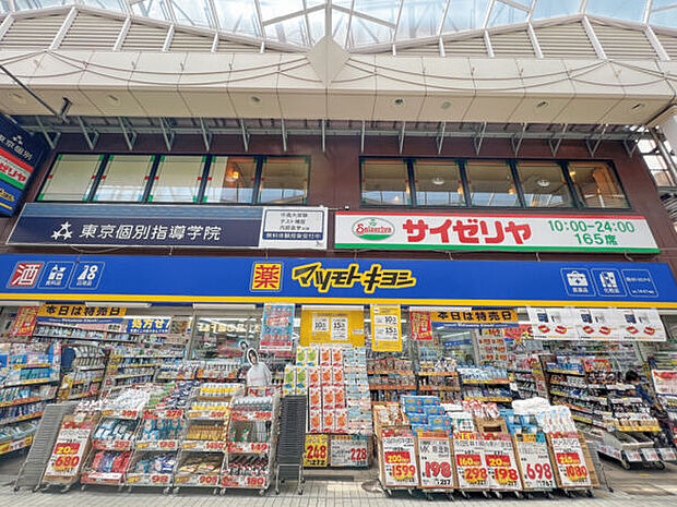 マツモトキヨシ 阿佐ヶ谷パールセンター店(約1,523m)