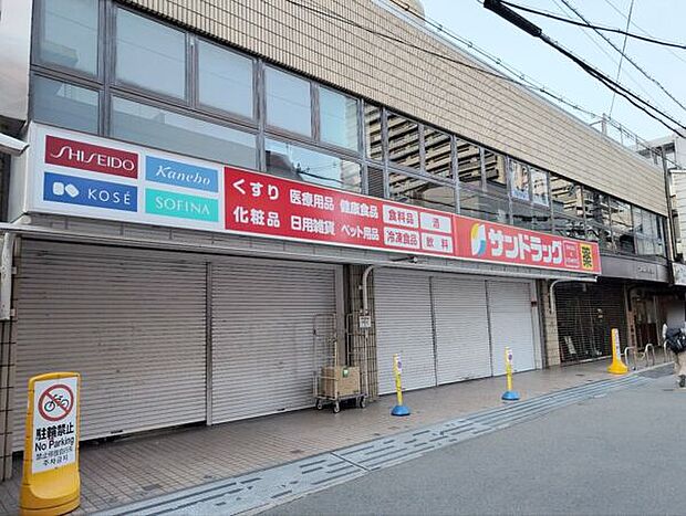 サンドラッグ香里園店(約1,314m)