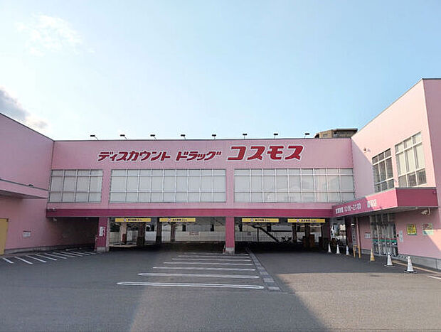 ドラッグストアコスモス音羽店（約936m）