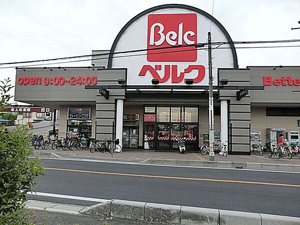 ベルクさいたま櫛引店(約575m)