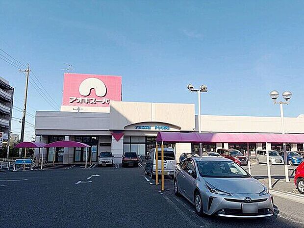 アオキスーパー 長久手店（約982m）
