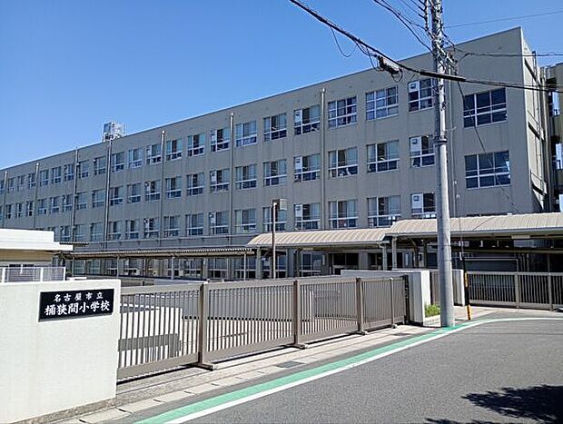 名古屋市立桶狭間小学校(約654m)