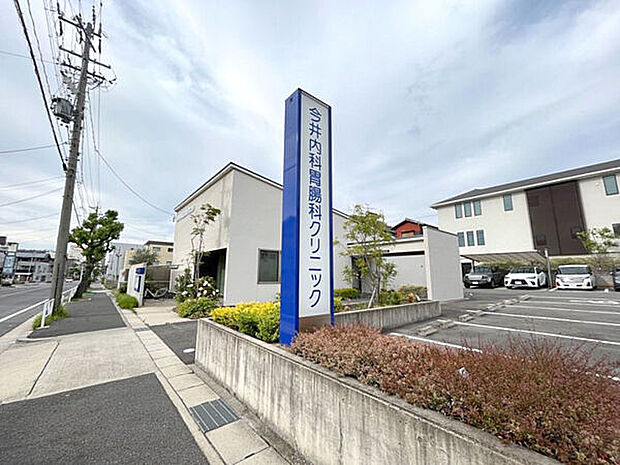 今井内科胃腸科クリニック(約954m)