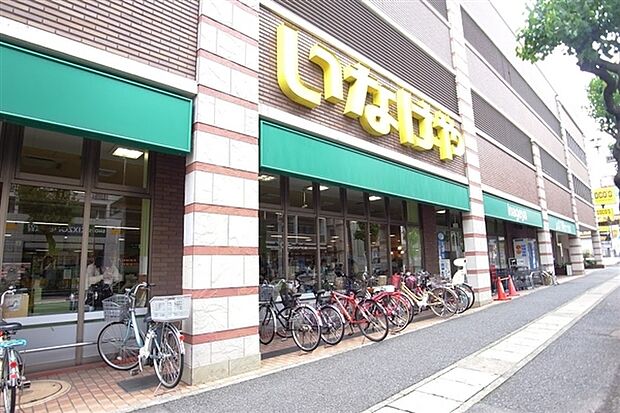 いなげや川崎宮前平駅前店(約582m)