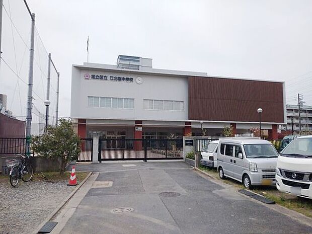 足立区立江北桜中学校(約1,231m)