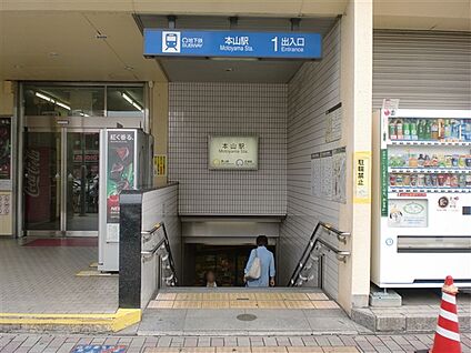 名古屋市交通局「本山」駅 1040m
