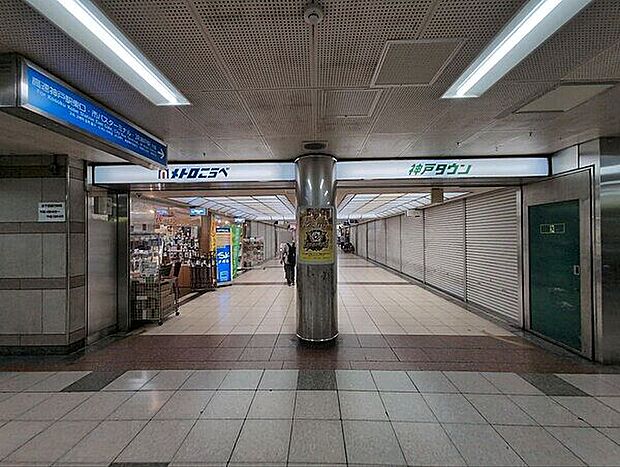 メトロこうべ(約938m)