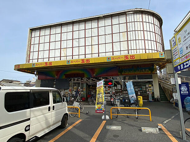スーパー玉出今里店(約971m)