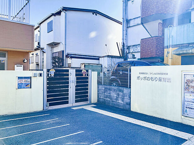 ポッポのもり保育園(約784m)