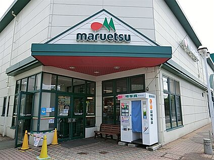 マルエツ西新井店 720m